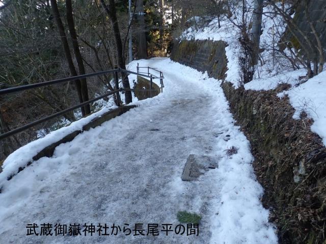 武蔵御嶽神社から長尾平の間　凍結があり軽アイゼンやチェーンスパイクが必要
