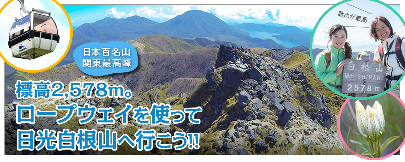 日本 で 5 番目 に 標高 が 高い 山