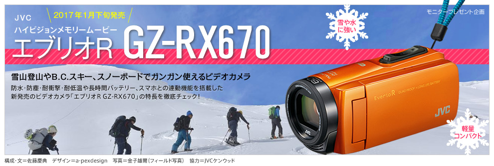 【JVCハイビジョンメモリームービー】エブリオR GZ-RX670
