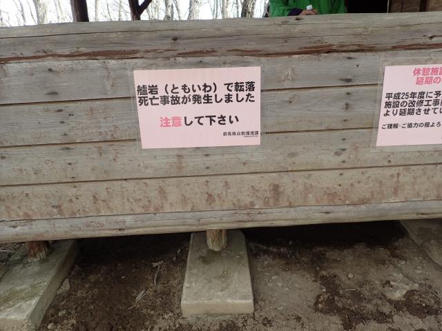 やはり 艫岩では滑落事故あるのですね クレヨンしんちゃんの作者 臼井儀人先生 が滑落事故で亡くなられた場所だそうです 荒船山 yamakei online 山と溪谷社