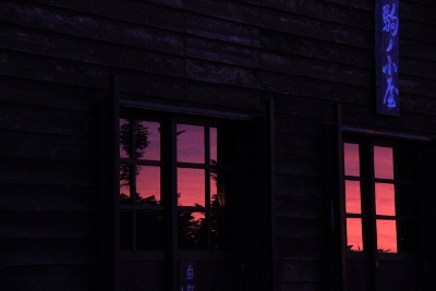 夕日を受けて小屋の窓も赤くなりました　