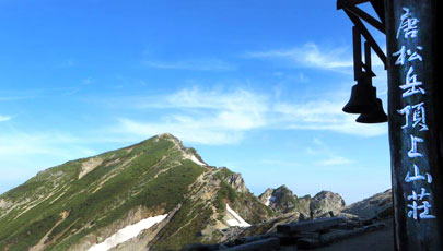 唐松岳と唐松岳頂上山荘の鐘です