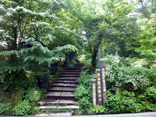 夏山登山道の入り口