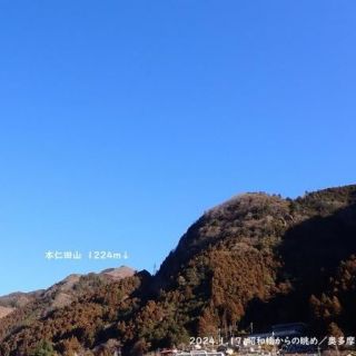 昭和橋から見た本仁田山とその周りの様子。雲一つない青空！奥多摩ブルー？