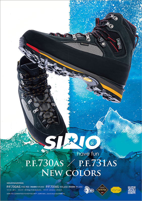 Sirio登山靴24.0cm