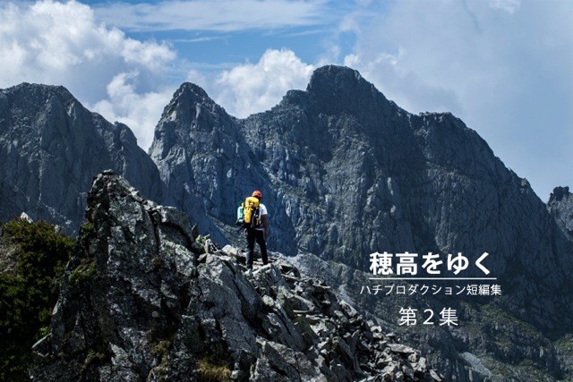 登山情報サイトYamakei Online