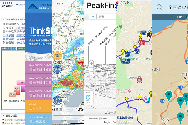 地図アプリだけではない 登山に使えるおすすめスマホアプリ Webサービス Yamaya ヤマケイオンライン 山と渓谷社
