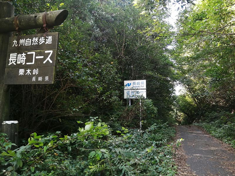 佐賀県と長崎県の県境