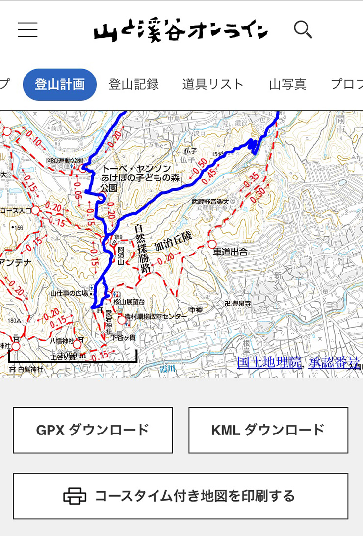 〉GPSダウンロード