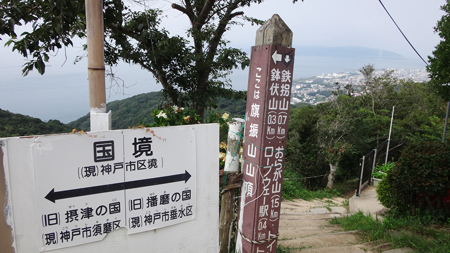 旗振茶屋の前が“国境”。須磨浦公園駅からの道はここで合流する