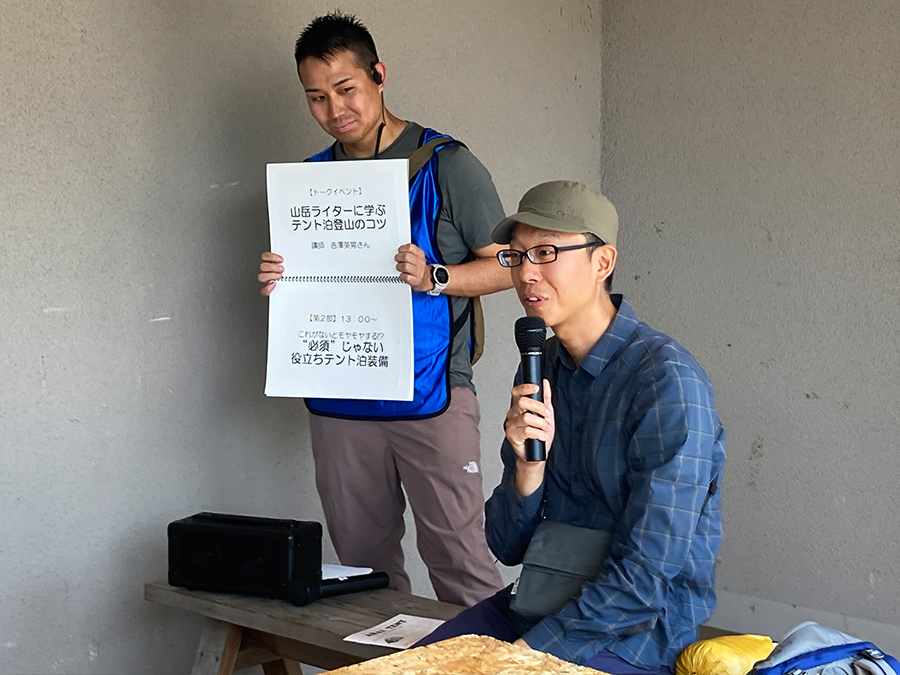 テント泊登山をテーマに開かれた吉澤さんによるトークイベント