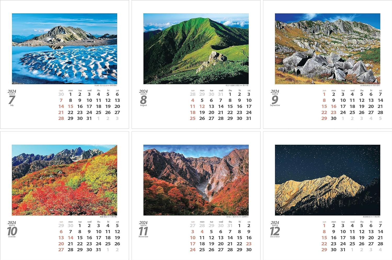 カレンダー2024 Mountains 日本百名山より