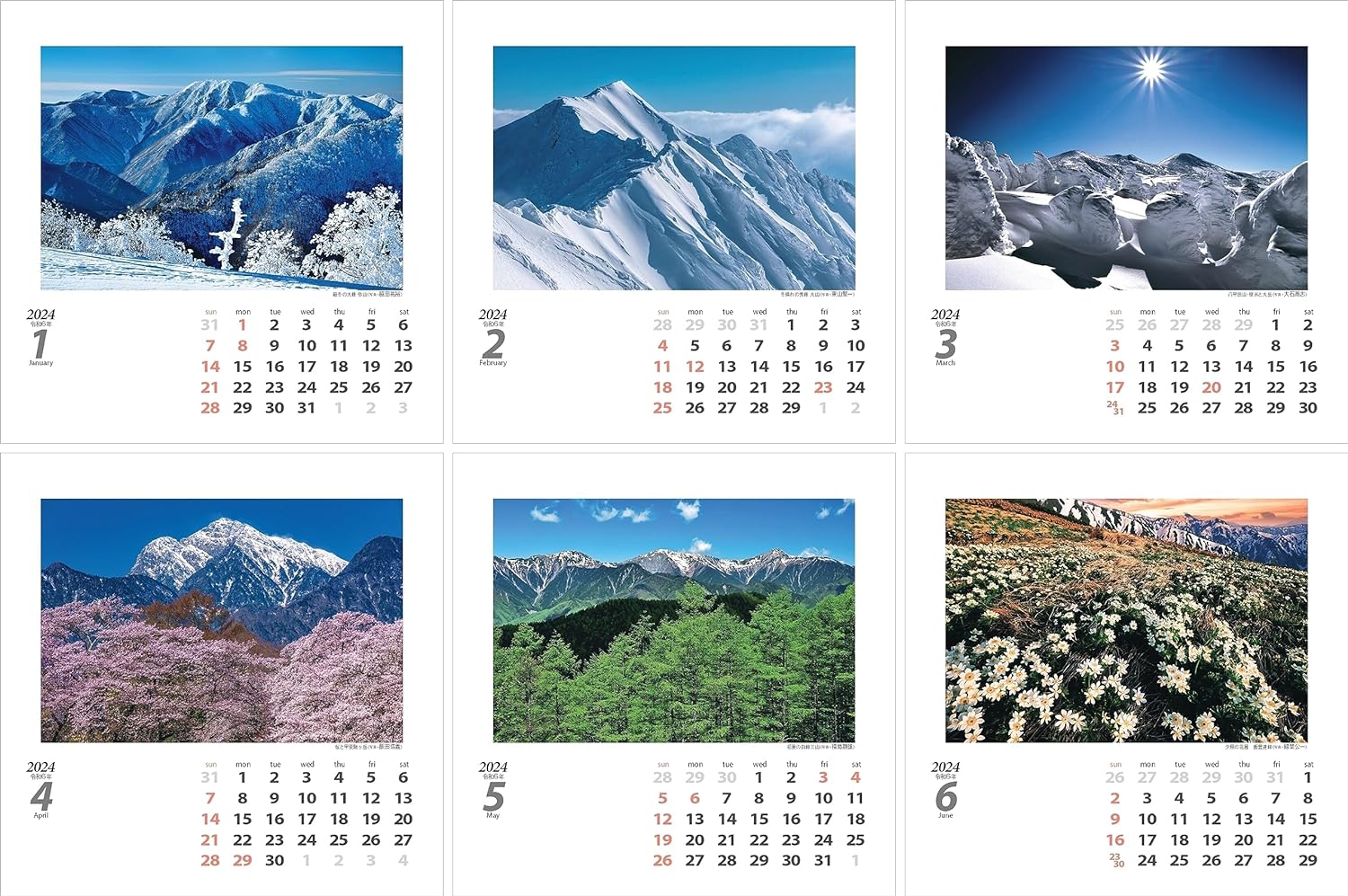 カレンダー2024 Mountains 日本百名山より