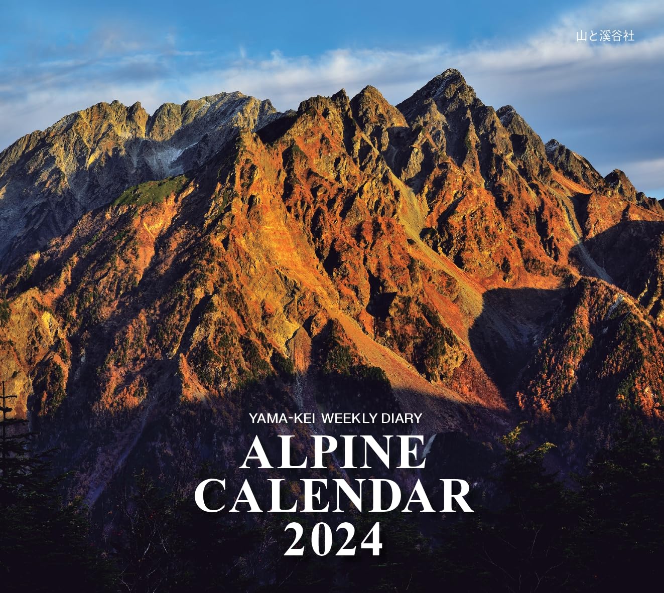 カレンダー2024 ALPINE CALENDAR アルパインカレンダー