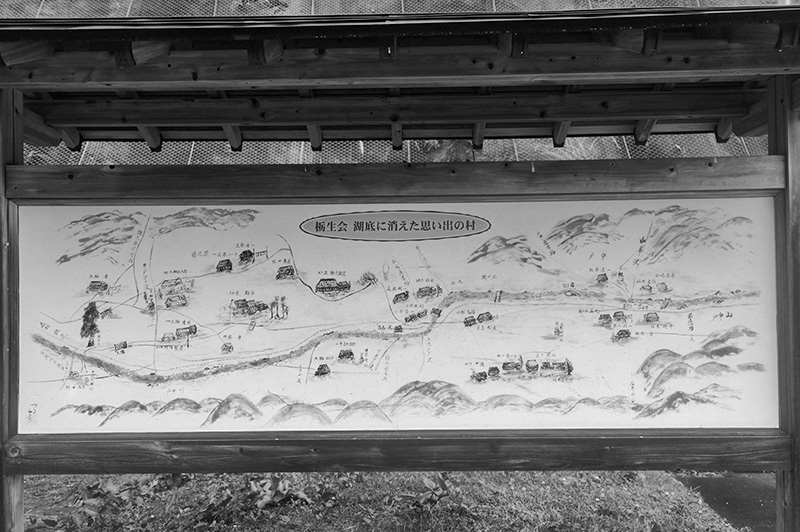 水窪ダムの湖底に沈んだ村の様子を再現したスケッチ看板。諸玖須の名が見える。森林鉄道も走っていたのがわかる