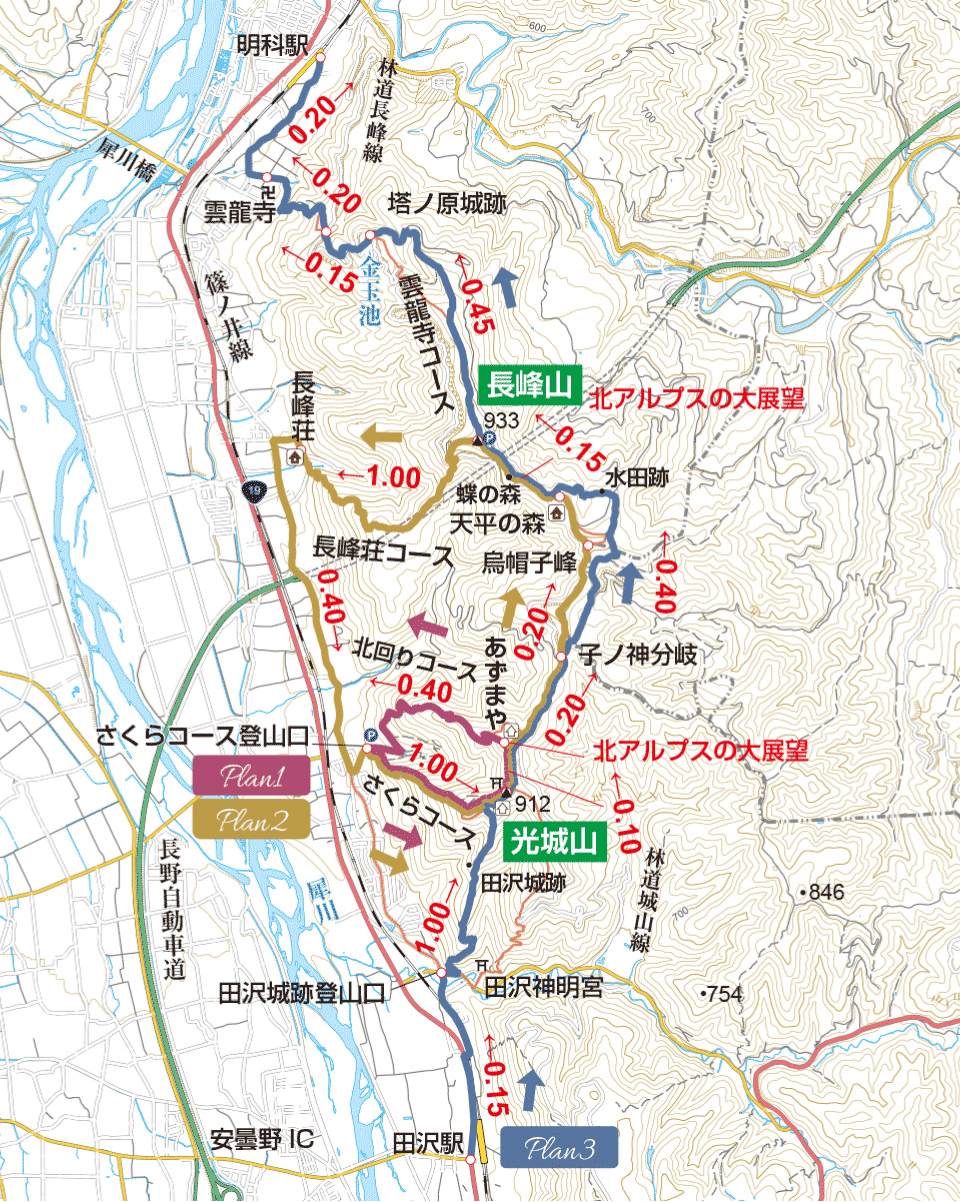 Trekking Area 光城山・長峰山