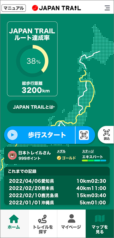 アプリ「JAPAN TRAIL」イメージ