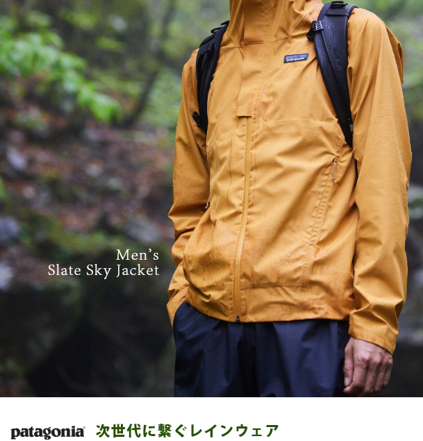 パタゴニアの新作レインジャケット「スレート・スカイ・ジャケット」を着て雨の奥多摩へ - Yamakei Online / 山と溪谷社