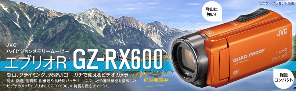 【JVCハイビジョンメモリームービー】エブリオR GZ-RX600